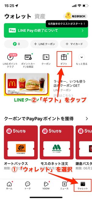 ウォレット　ギフト