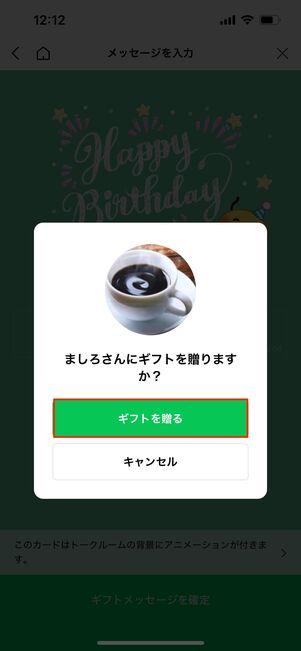 メッセージを入力