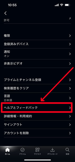 Amazonプライムビデオ 問い合わせ メール