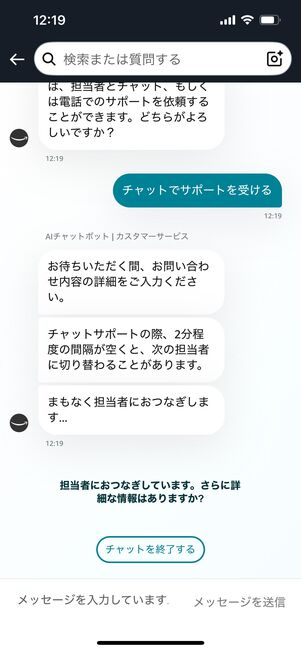 Amazonプライム　問い合わせ　チャット