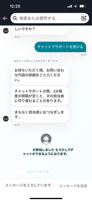 Amazonプライム　問い合わせ　チャット