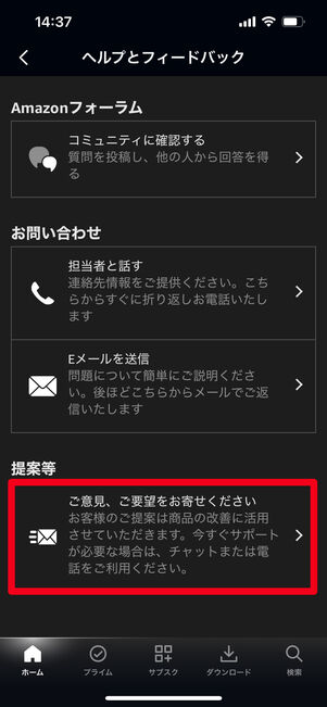 Amazonプライムビデオ クレーム