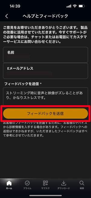 Amazonプライムビデオ クレーム