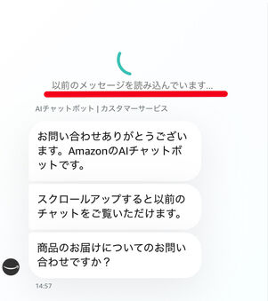 Amazonプライムビデオ チャット 履歴