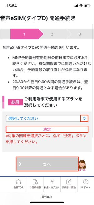 10ギガプラン 決定