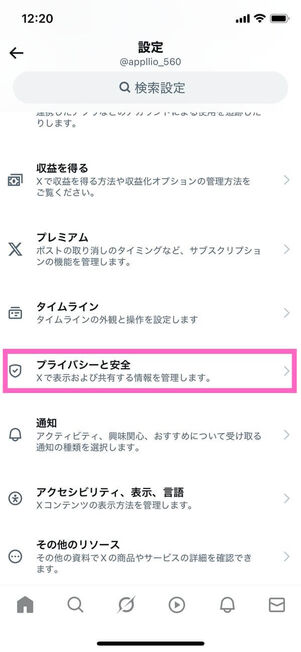 設定メニュー
