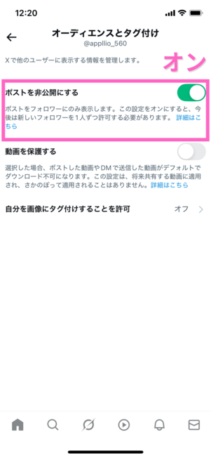 オーディエンスとタグ付け