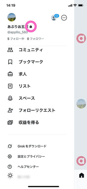 Xメニュー