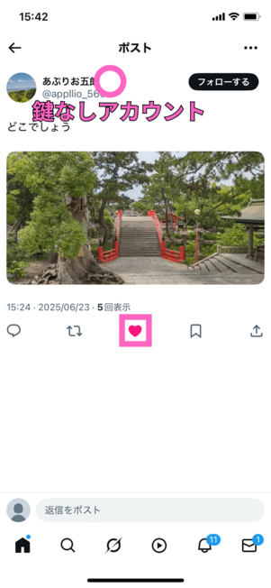 ポスト詳細
