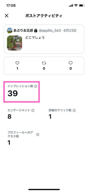 ポストアクティビティ