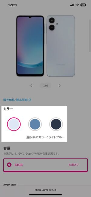 本体カラーを選ぶ