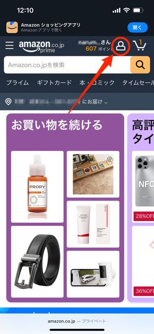 アカウントサービス　すべてを表示