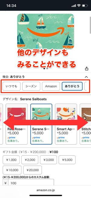 「いつでも」や「ありがとう」などシーンにあわせてデザインを選べる