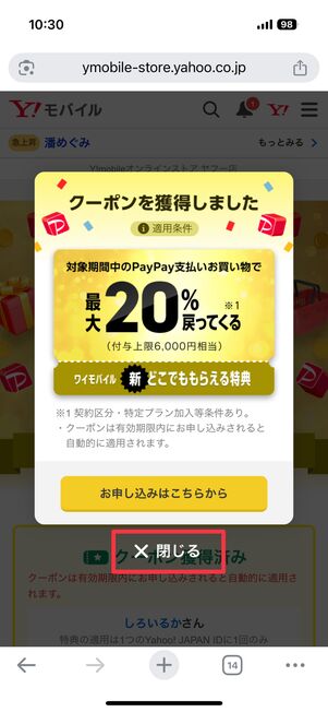 閉じる