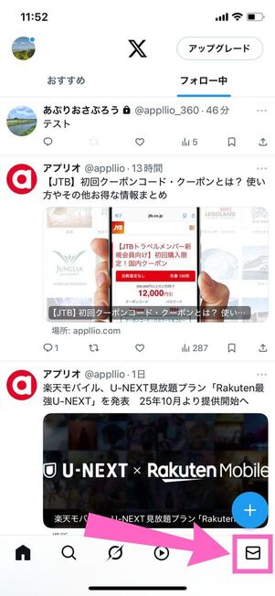 Xホーム画面