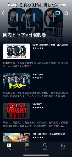 U-NEXT ドラマ