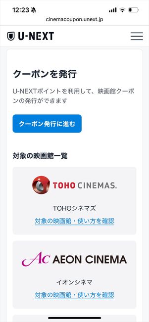 U-NEXT 映画クーポン