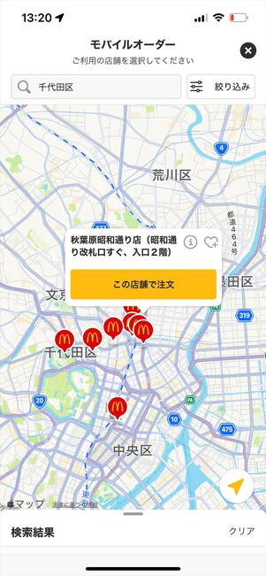 マクドナルド　モバイルオーダー