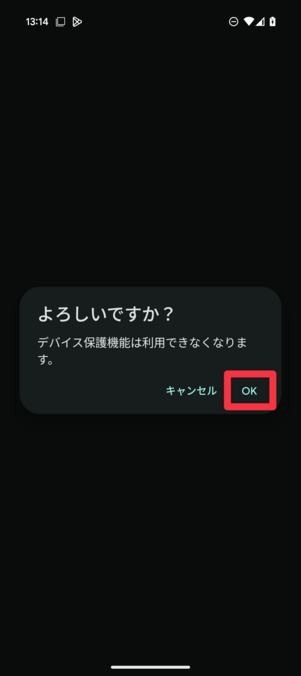 確認ウィンドウ2