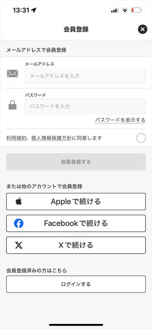 マクドナルド　アプリ　会員登録