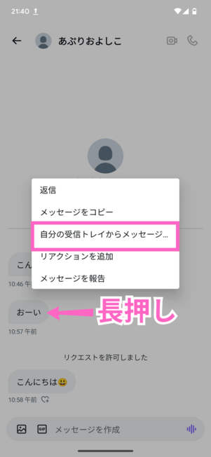 Android版アプリ