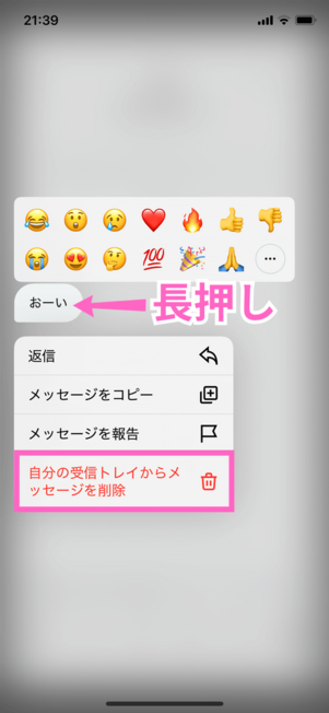 iOS版アプリ