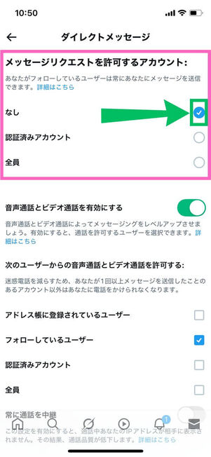DMメニュー