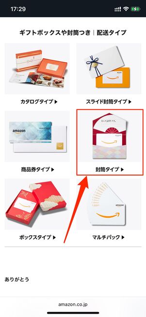 ギフトカード デザイン