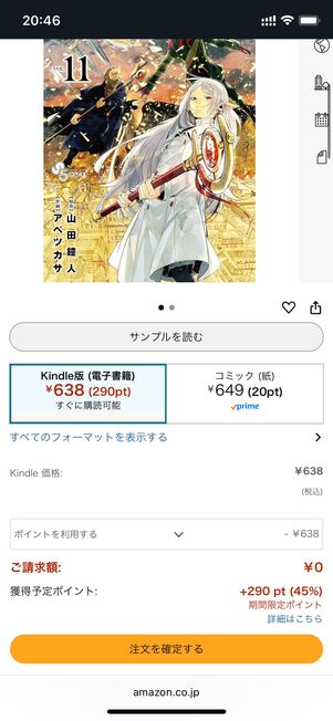 Kindle本の購入