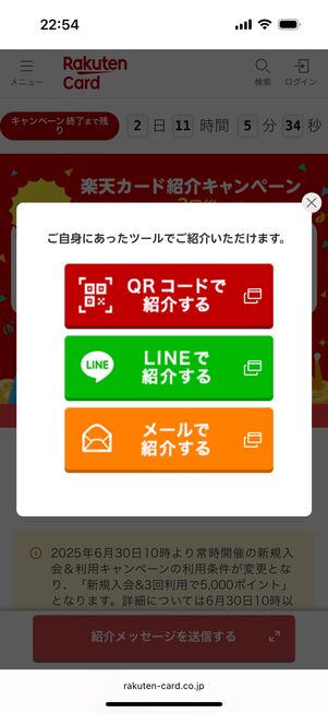 好きな紹介方法を選ぶ