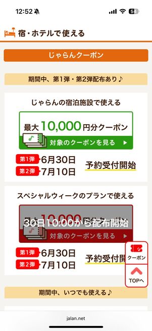 スペシャル