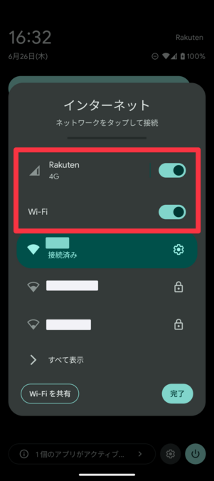 モバイルデータ通信とWi-Fiそれぞれのトグルボタンでオン/オフを切り替えられる