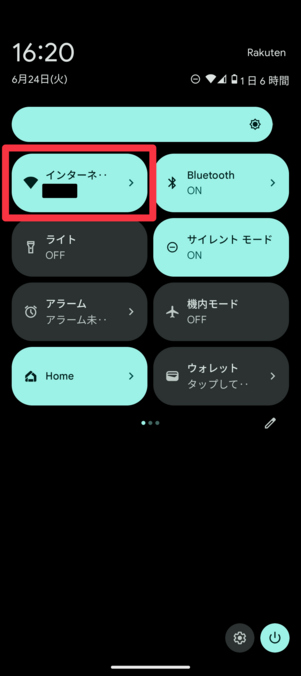 「インターネット」をタップ