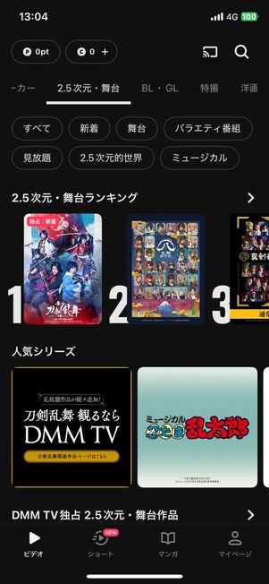 月額550円でアニメや特撮、2.5次元・舞台などが見放題