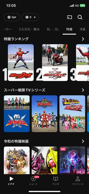 月額550円でアニメや特撮、2.5次元・舞台などが見放題