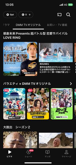 月額550円でアニメや特撮、2.5次元・舞台などが見放題