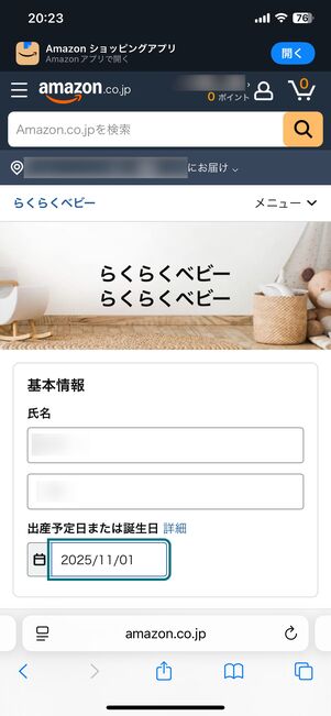 必要事項を入力する