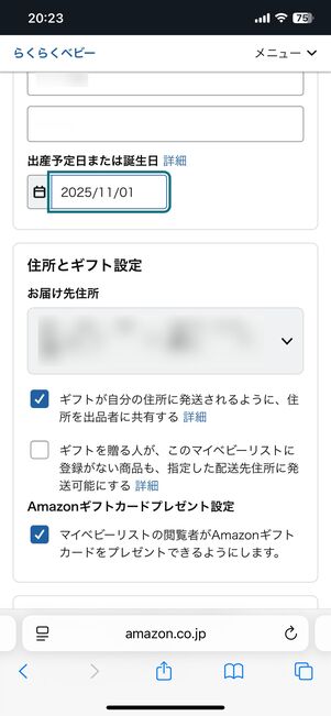 必要事項を入力する