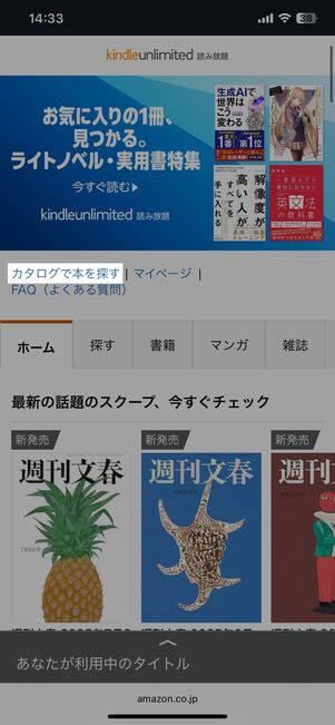 カタログで本を探す
