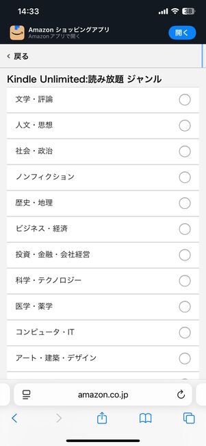読みたいジャンルを選択