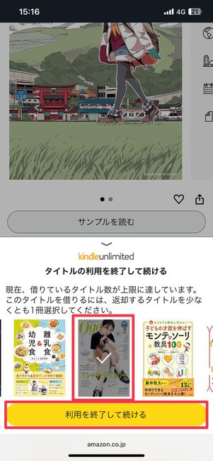 Amazonサイトの場合