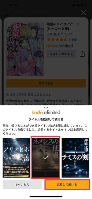 Kindleアプリの場合