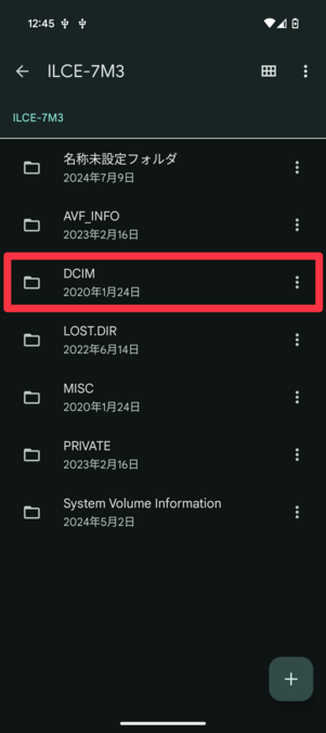 「Files」アプリに移動した先の画面