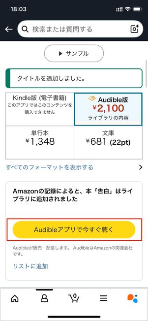ライブラリに追加