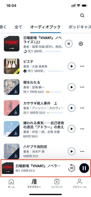 画面下部の作品ボタンをタップ