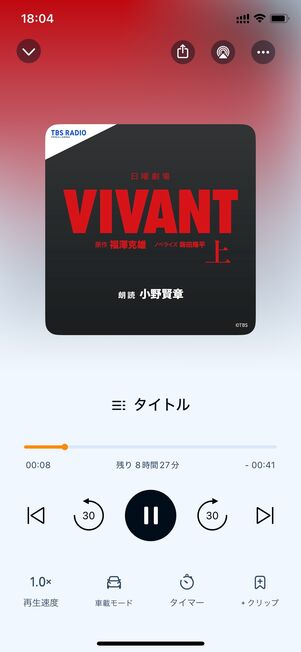 再生画面が開く
