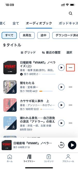 メニューをタップ