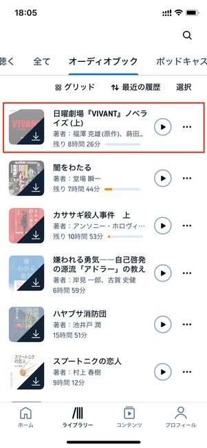 端末からデータは消えるが、本の表紙は残る