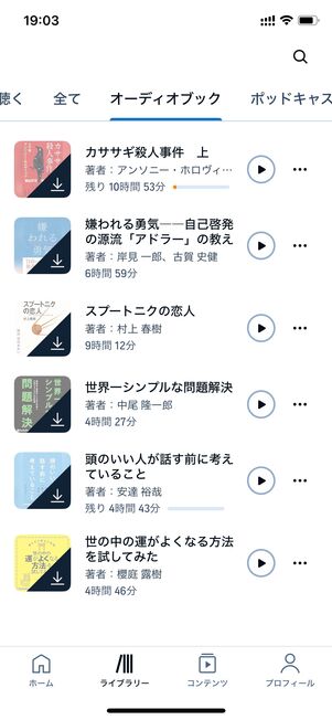 ライブラリから本が消え、本が返品される