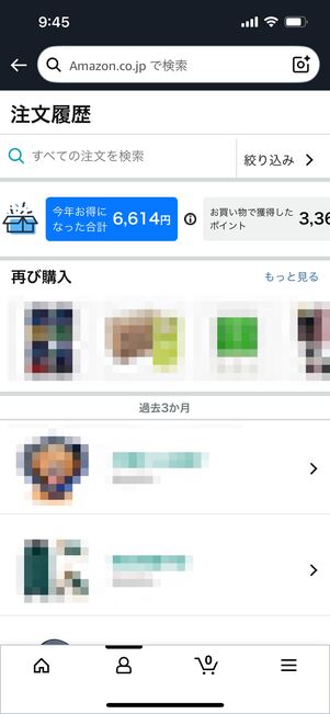注文履歴　Amazon